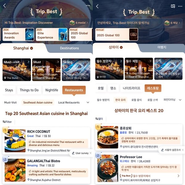 새롭게 더해진 ‘고향의 맛(Hometown Cuisines, 한국요리)’ 카테고리 이미지