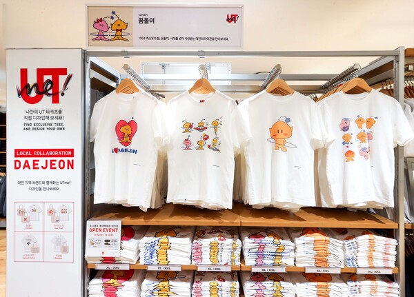 대전의 대표 마스코트인 ‘꿈돌이 유티미!(UTme!)' 티셔츠
