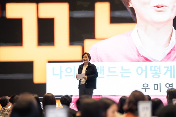 키노트스피치를 하고 있는 우미영 대표