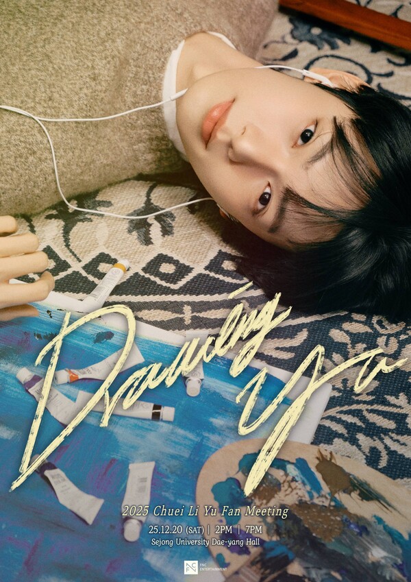 사진 FNC엔터테인먼트