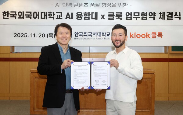 한국외국어대학교 AI융합대학 장태엽 학장과 클룩 이준호 한국 지사장(왼쪽부터)
